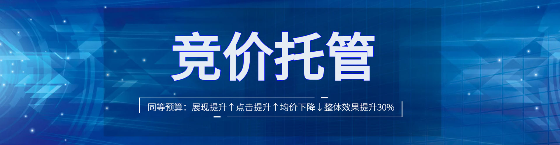 烈山信息流托管